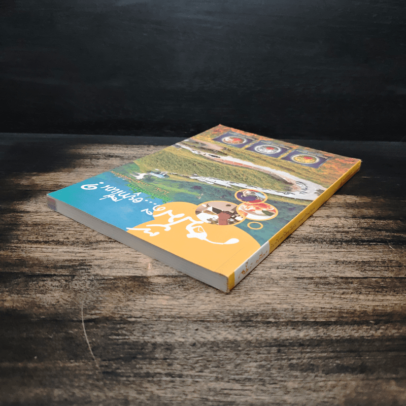 ปั๊มดี...อยู่ที่ไหน? กินเที่ยวทั่วไทย ไปกับ...กรมธุรกิจพลังงาน