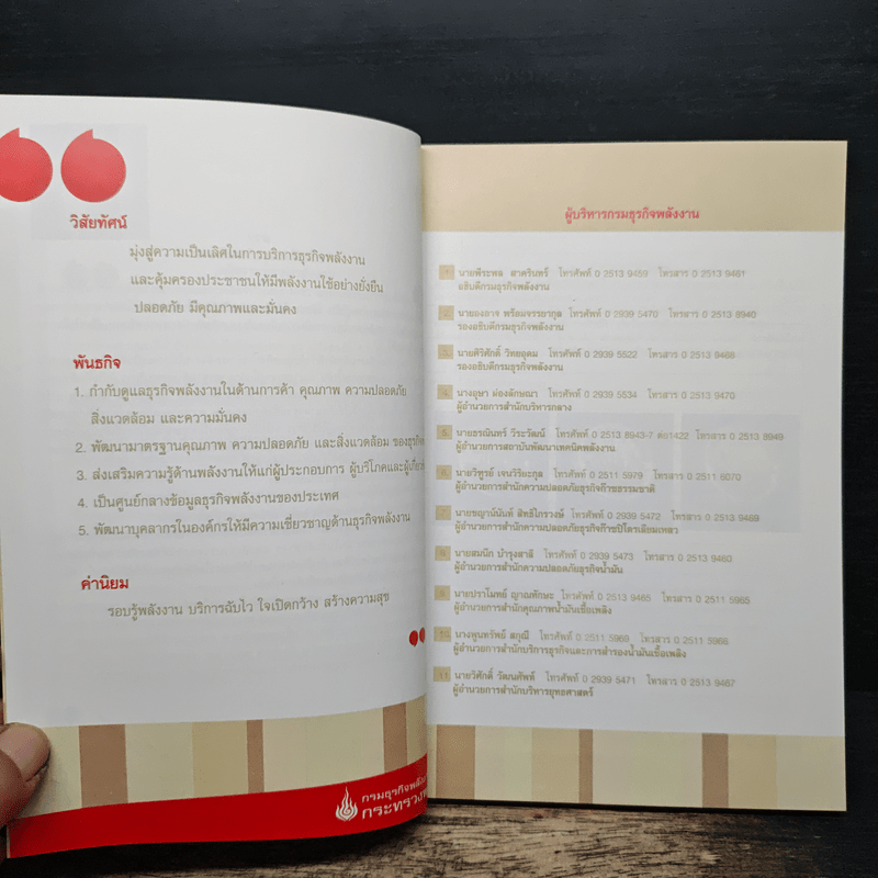 ปั๊มดี...อยู่ที่ไหน? กินเที่ยวทั่วไทย ไปกับ...กรมธุรกิจพลังงาน