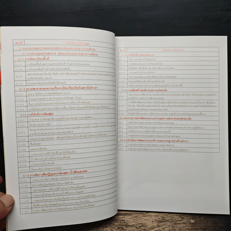 ปั๊มดี...อยู่ที่ไหน? กินเที่ยวทั่วไทย ไปกับ...กรมธุรกิจพลังงาน