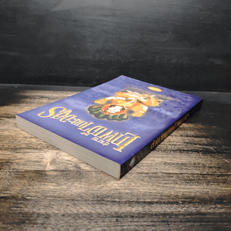 ตำนานเทพเจ้าและอสูร - ธนากิต