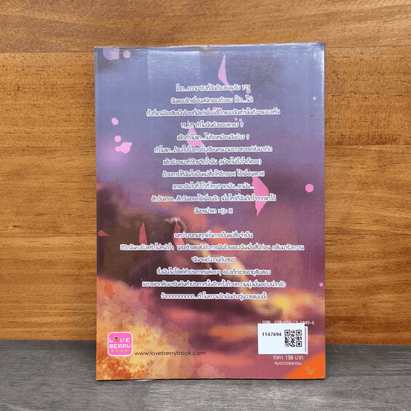 ปิ๊งนายสุดฤทธิ์ เพื่อนสนิทตัวแสบ - poogan_zadd