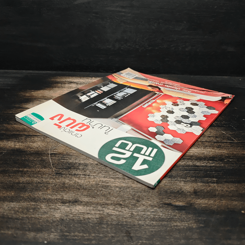 12 แบบ ตกแต่งผนังในบ้าน