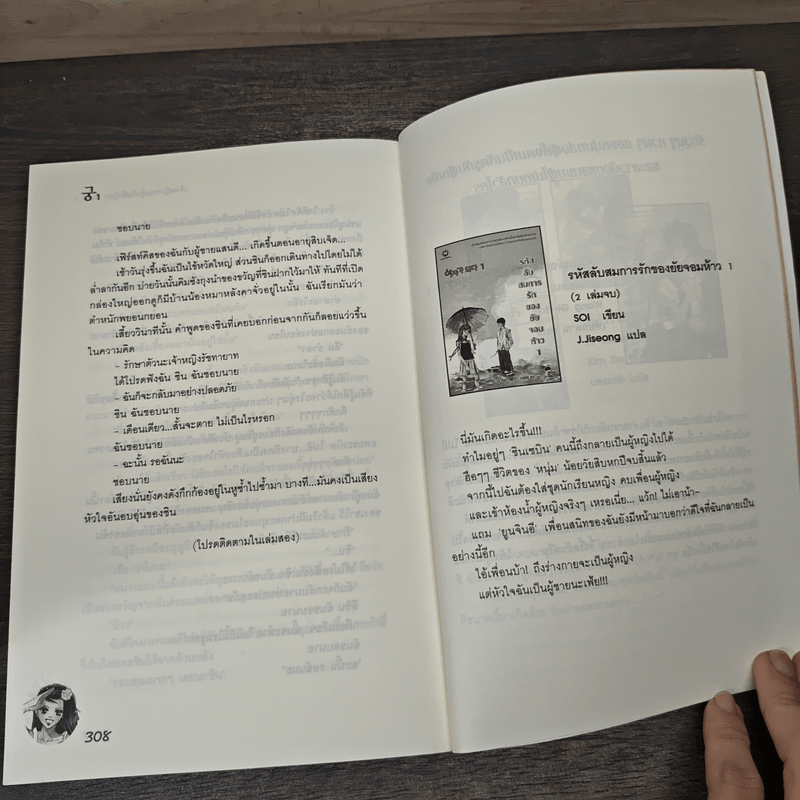 นิยาย เจ้าหญิงจอมจุ้นกับรักวุ่นๆในวัง เล่ม 1