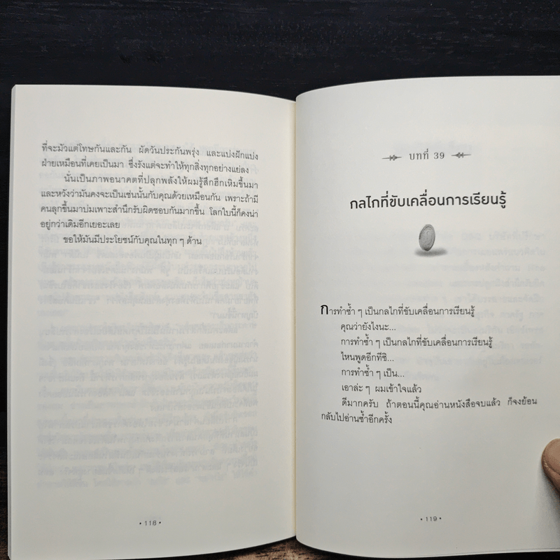 เปลี่ยนคำถาม ชีวิตเปลี่ยน - John G. Miller