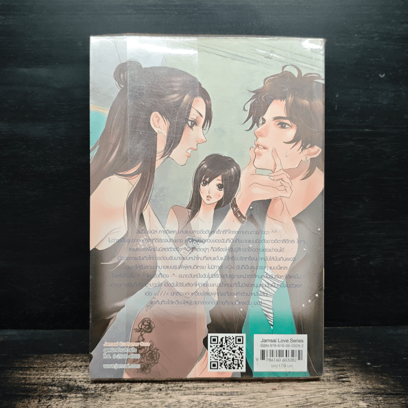 Evil Queen's Fairy Tale เหวี่ยงร้ายให้หัวใจตกหลุมรัก - TheLittleFinger