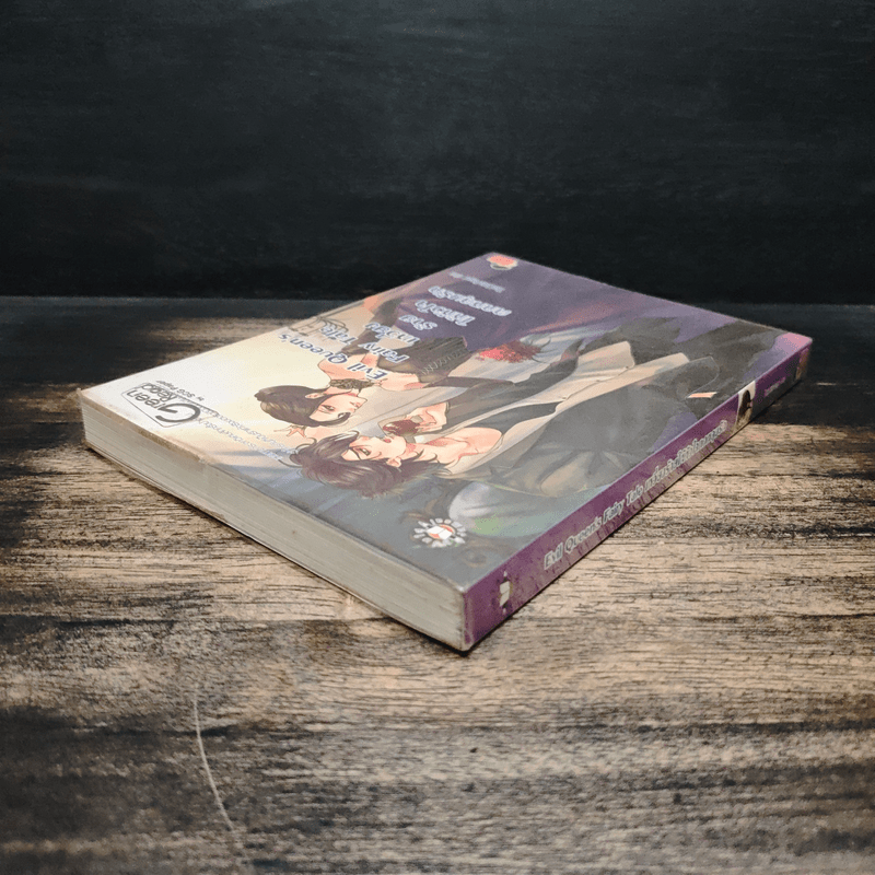 Evil Queen's Fairy Tale เหวี่ยงร้ายให้หัวใจตกหลุมรัก - TheLittleFinger