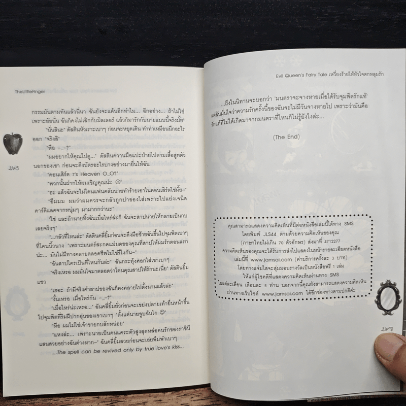 Evil Queen's Fairy Tale เหวี่ยงร้ายให้หัวใจตกหลุมรัก - TheLittleFinger