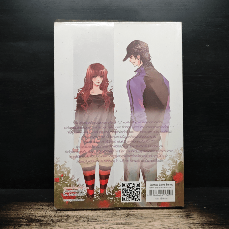 Red Queen's Fairy Tale สะบัดร้ายให้หัวใจสะดุดรัก - TheLittleFinger