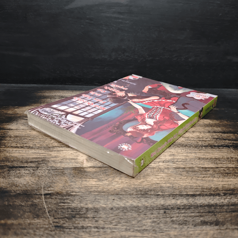 Red Queen's Fairy Tale สะบัดร้ายให้หัวใจสะดุดรัก - TheLittleFinger