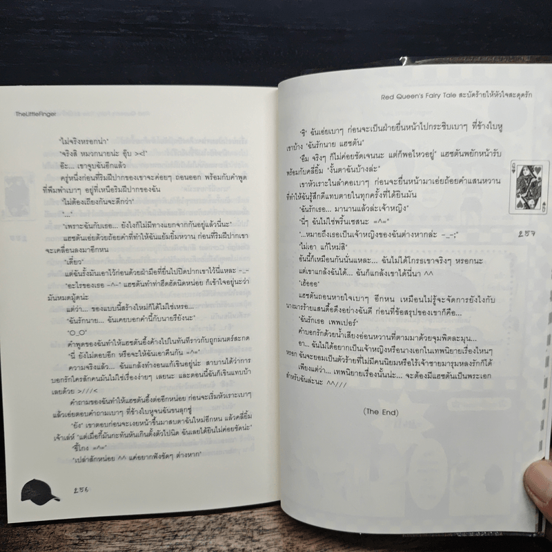 Red Queen's Fairy Tale สะบัดร้ายให้หัวใจสะดุดรัก - TheLittleFinger