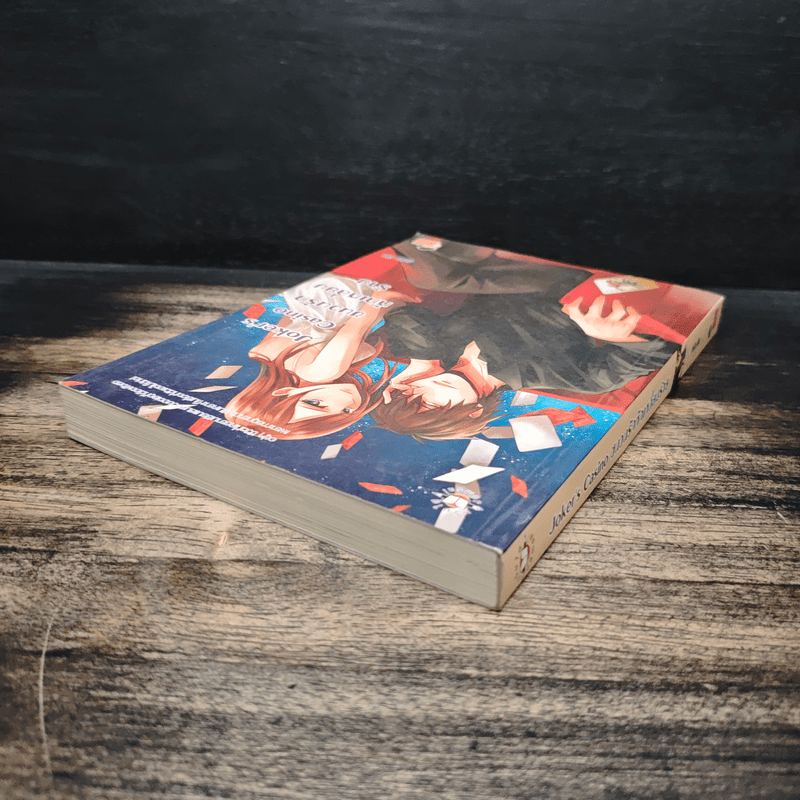 Joker's Casino ชนวนรักหักเหลี่ยมร้าย - ปุยฝ้าย