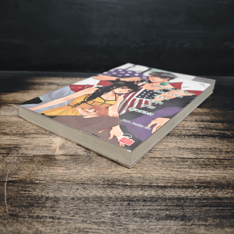 Phantom Spy สืบสวนรักไล่ล่าหัวใจนายสุดฮอต - Hideko_Sunshine