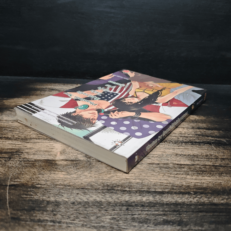 Phantom Spy สืบสวนรักไล่ล่าหัวใจนายสุดฮอต - Hideko_Sunshine