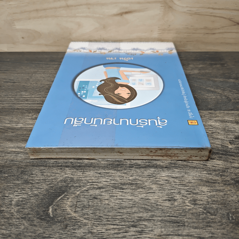 ลุ้นรักนายนักสืบ - เอริน เจน