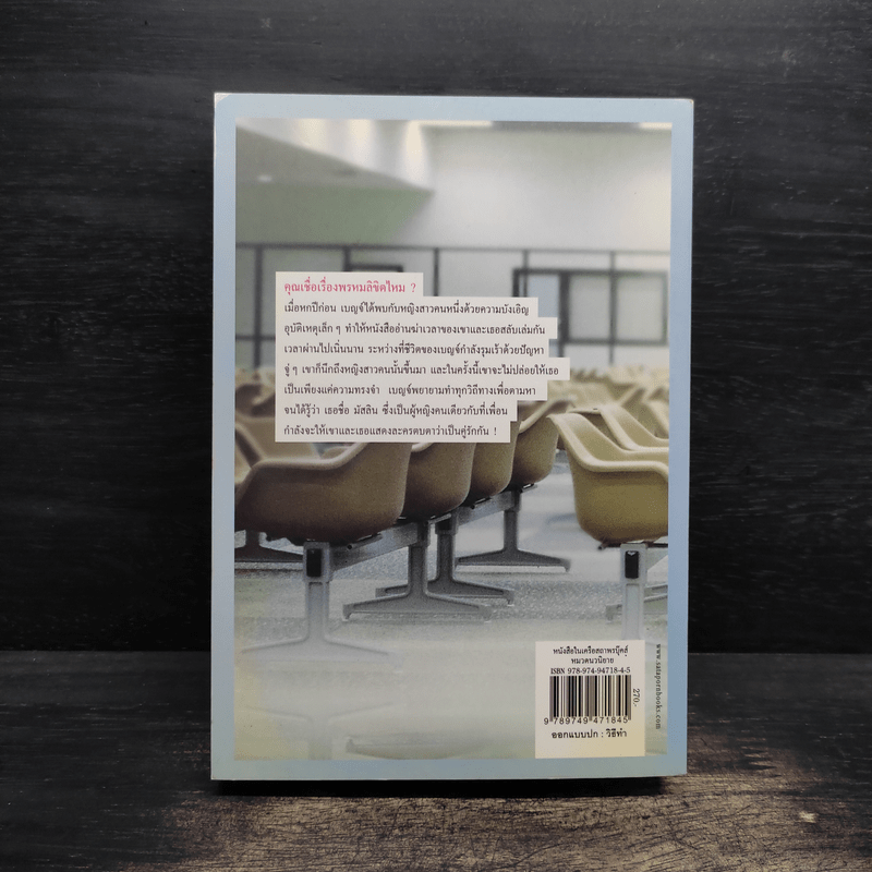 สุดสายรุ้ง - คีตาญชลี