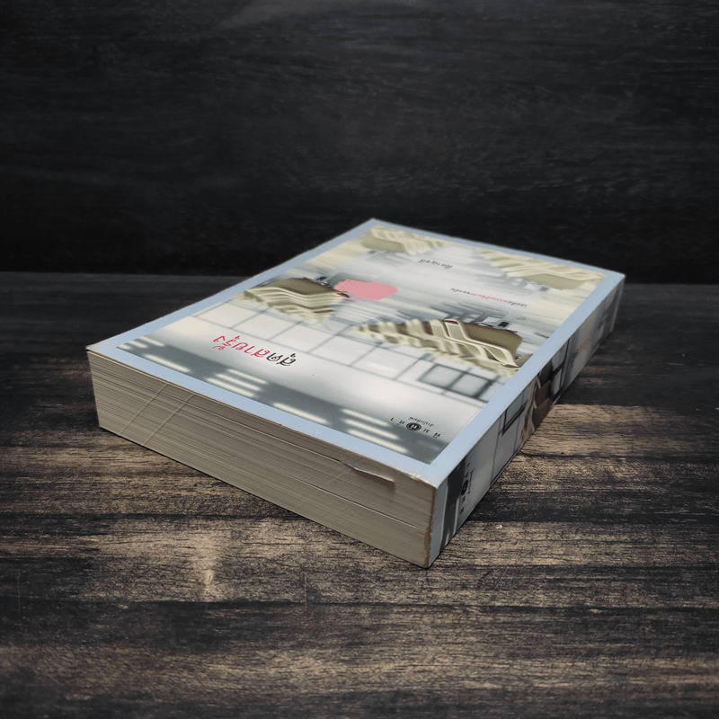 สุดสายรุ้ง - คีตาญชลี