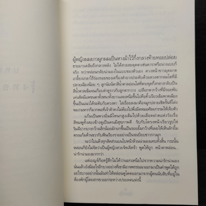 สุดสายรุ้ง - คีตาญชลี