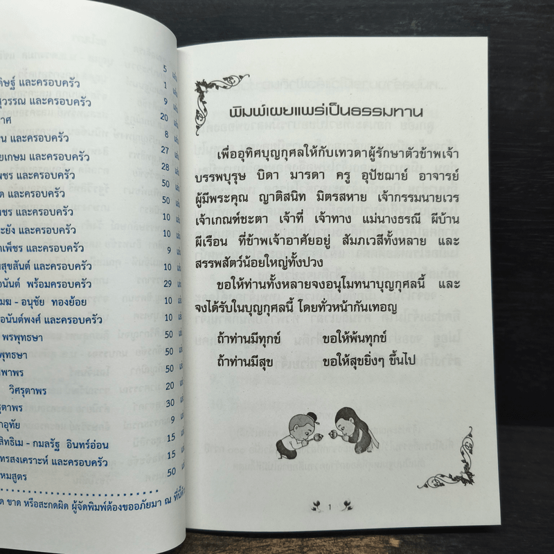 เคล็ดวิธีแก้กรรม-ปัญหาชีวิต กินอย่างไร-ไร้โรคภัย