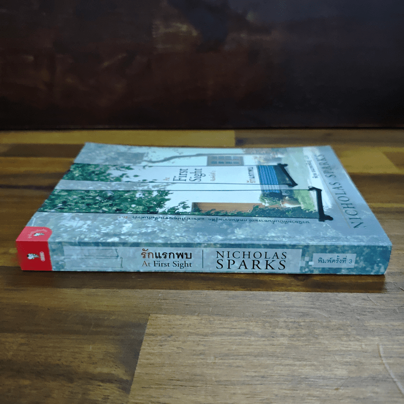 รักแรกพบ At First Sight - Nicholas Sparks