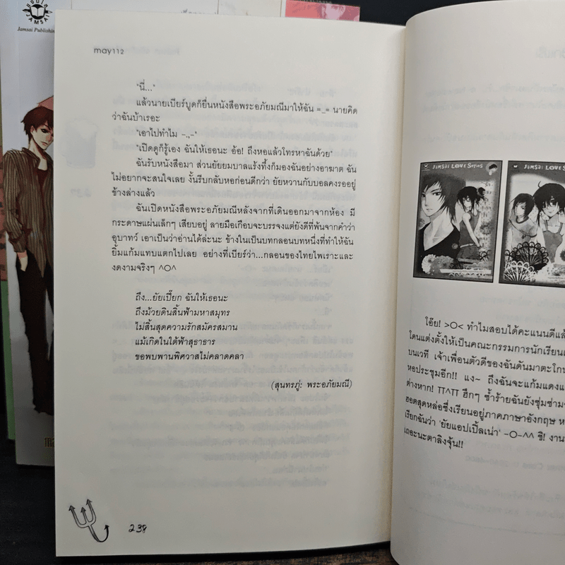 รักป่วนๆฉบับก๊วนเด็กหอ 2 เล่มจบ + Special Version - may112