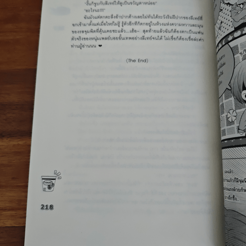 [7's] X-Sensation สูตรรักสุดร้ายปราบหัวใจนายเพลย์บอย - แสตมป์เบอรี่