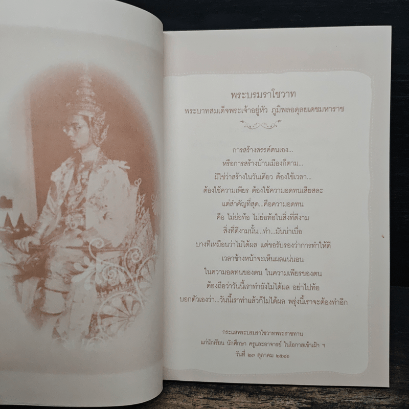 สมุดบันทึกลูกสาว คนดีของพ่อ