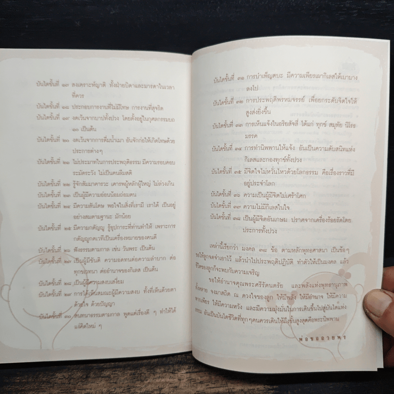 สมุดบันทึกลูกสาว คนดีของพ่อ