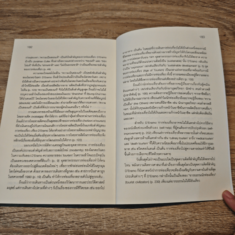 วารสารรัฐศาสตร์นิเทศ มหาวิทยาลัยธรรมศาสตร์ ปีที่ 43 ฉบับที่ 2