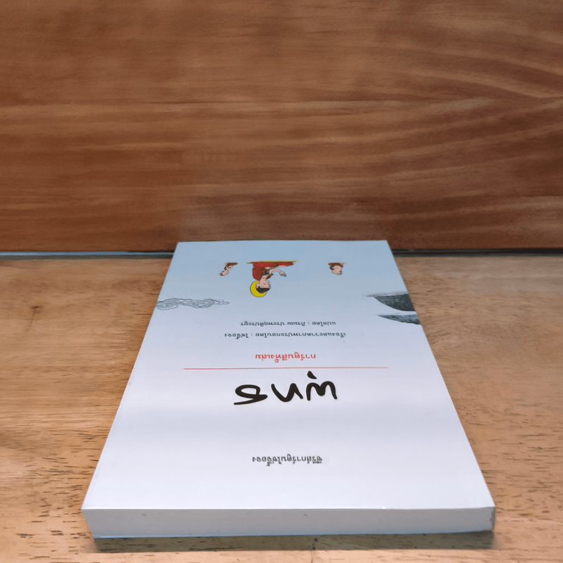 พุทธ - ไช่จื้อจง