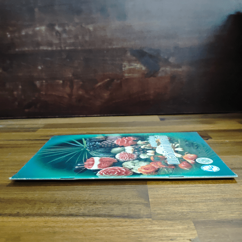 งานดีฝีมือไทย แกะสลักผักผลไม้