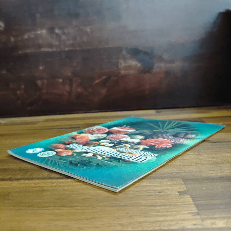 งานดีฝีมือไทย แกะสลักผักผลไม้