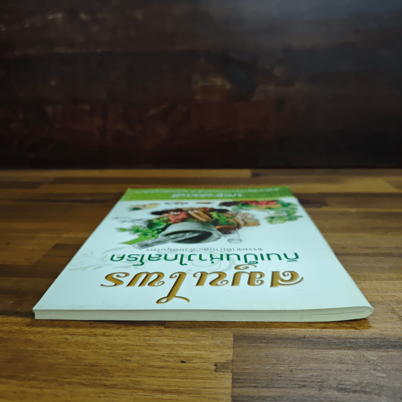 สมุนไพรกินเป็นห่างไกลโรค บทสวดมนต์ ตำรับยาสมุนไพรจากธรรมชาติ