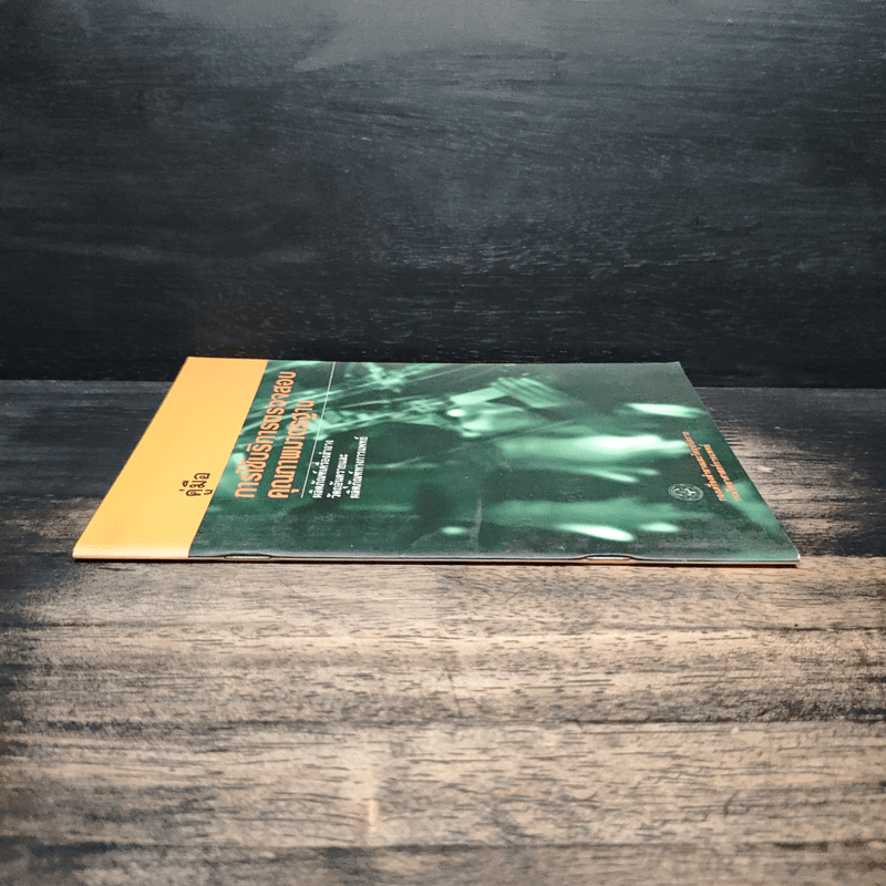 คู่มือการให้บริการตรวจสอบคุณภาพมาตรฐาน