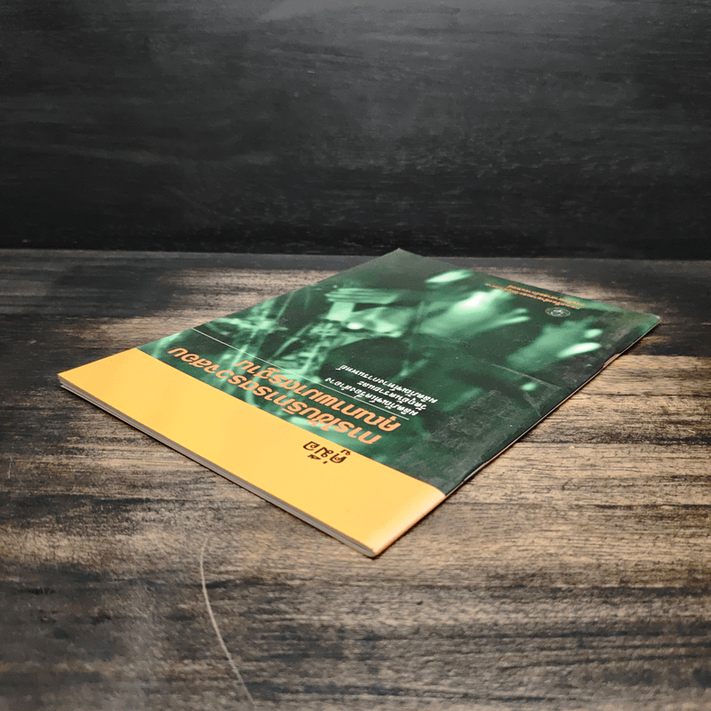 คู่มือการให้บริการตรวจสอบคุณภาพมาตรฐาน