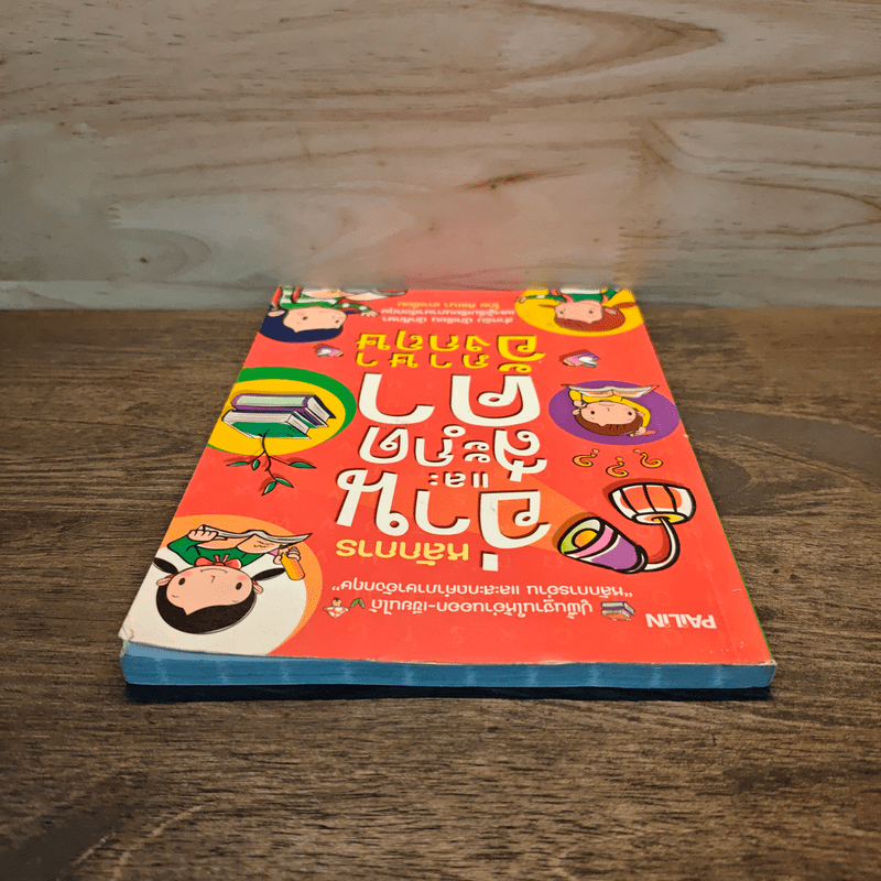 หลักการอ่านและสะกดคำภาษาอังกฤษ