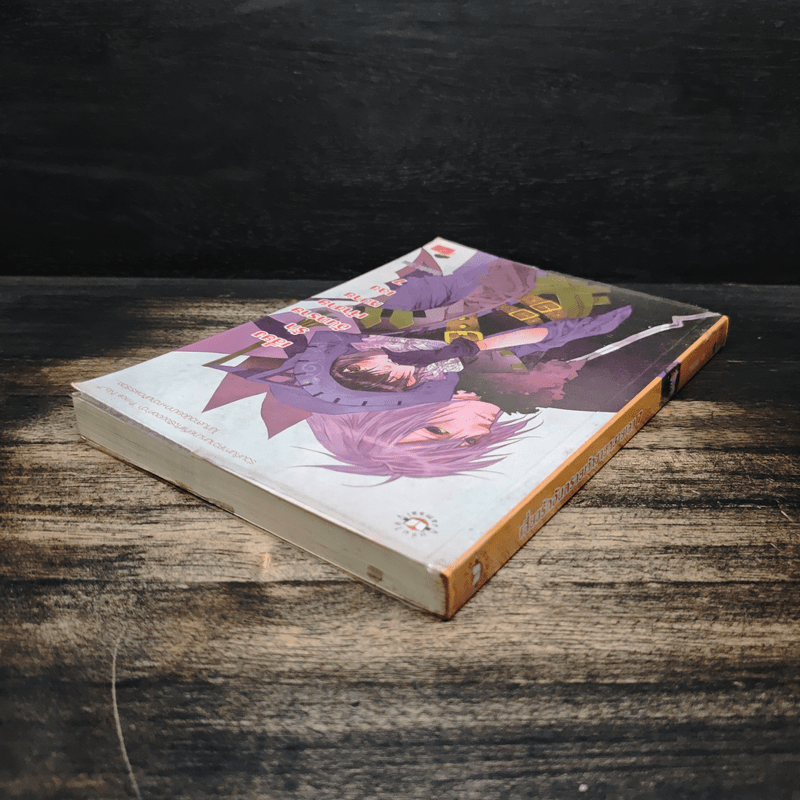 เสี่ยงรักอันตรายเจ้าชายหมายเลข 7 - เจ้าปลาน้อย