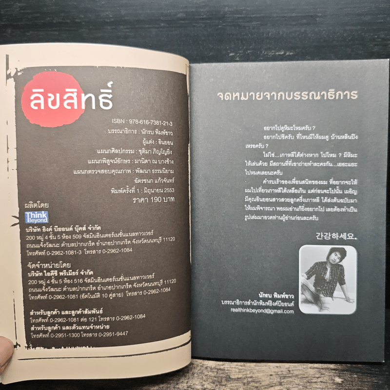 เล่มเดียวก็เที่ยวเกาหลีได้