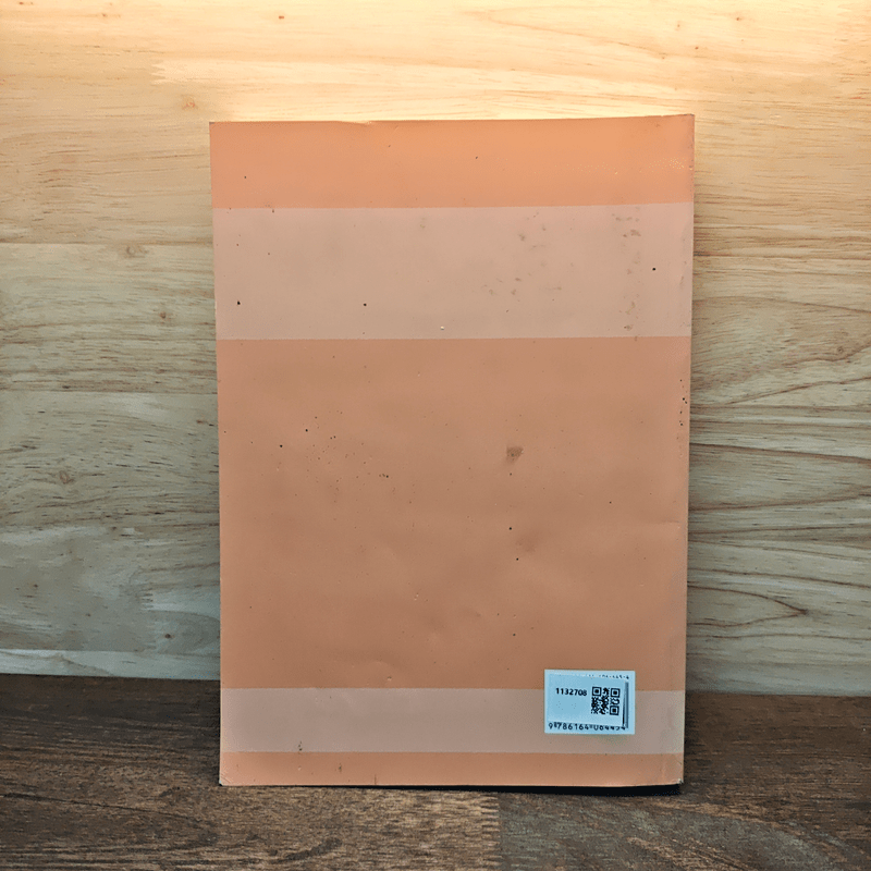 กฎหมาย วิ. แพ่งพิสดาร เล่ม 3 (ฉบับปรับปรุงใหม่ ปี 2559)