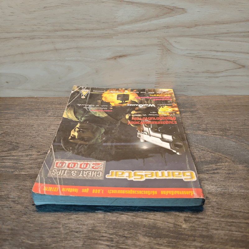 GameStar รวมสูตรเกมคอมพิวเตอร์ตั้งแต่อดีตจนถึงปัจจุบัน