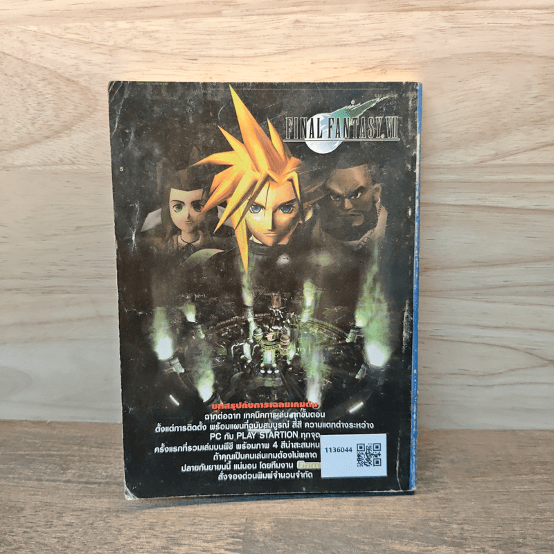 GameStar รวมสูตรเกมคอมพิวเตอร์ตั้งแต่อดีตจนถึงปัจจุบัน