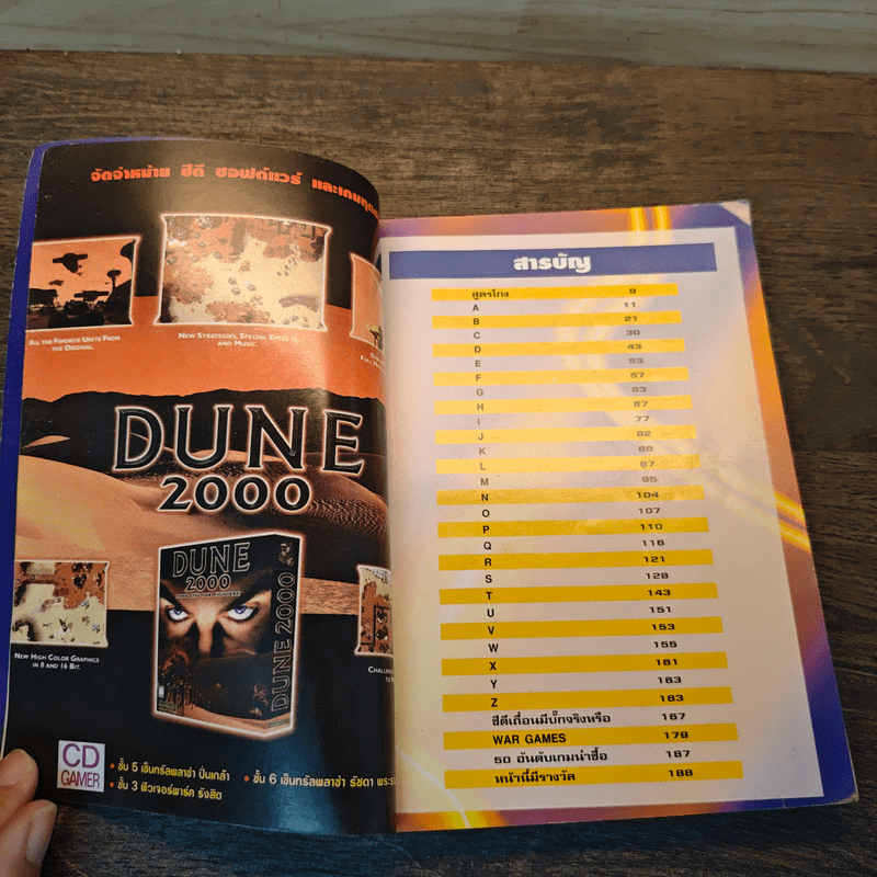 GameStar รวมสูตรเกมคอมพิวเตอร์ตั้งแต่อดีตจนถึงปัจจุบัน