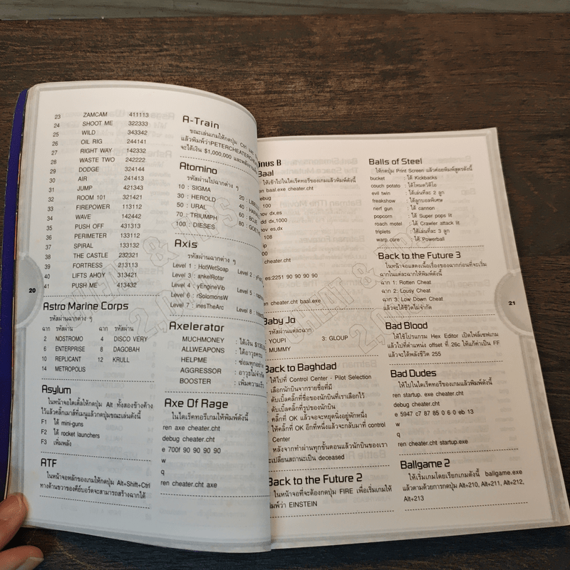 GameStar รวมสูตรเกมคอมพิวเตอร์ตั้งแต่อดีตจนถึงปัจจุบัน