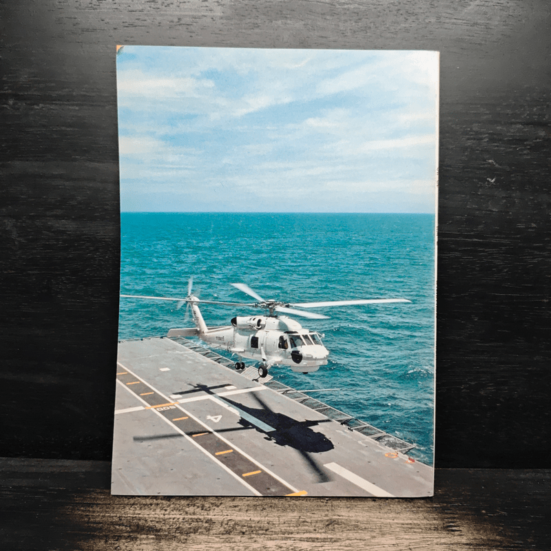 นาวิกศาสตร์ ปีที่ 81 เล่ม 3 ม.ค.2541