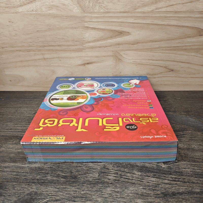 คู่มือสร้างเว็บไซท์ ด้วยตนเอง (ฉบับสมบูรณ์)