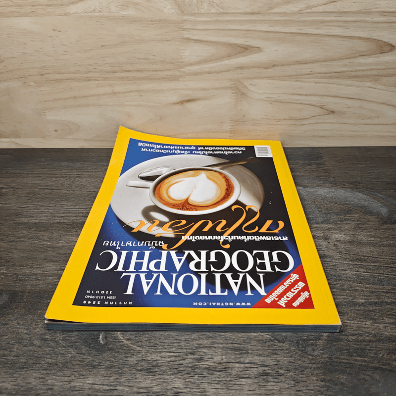 National Geographic ม.ค.2548