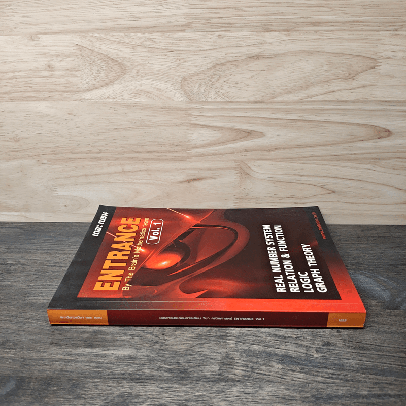 The Brain Entrance Vol.1 - The Brain's Physics team