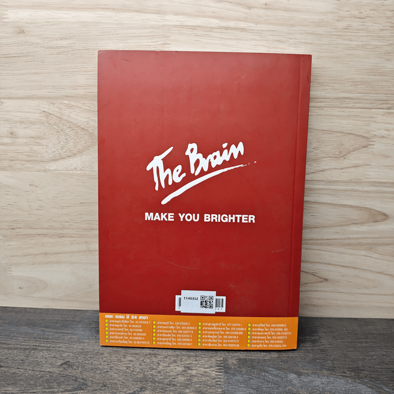 The Brain Entrance Vol.1 - The Brain's Physics team