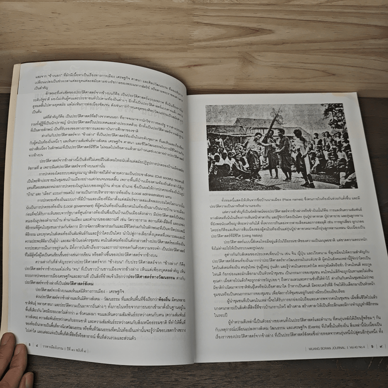 เมืองโบราณ ปีที่ 40 ฉบับที่ 4 ต.ค.-ธ.ค.