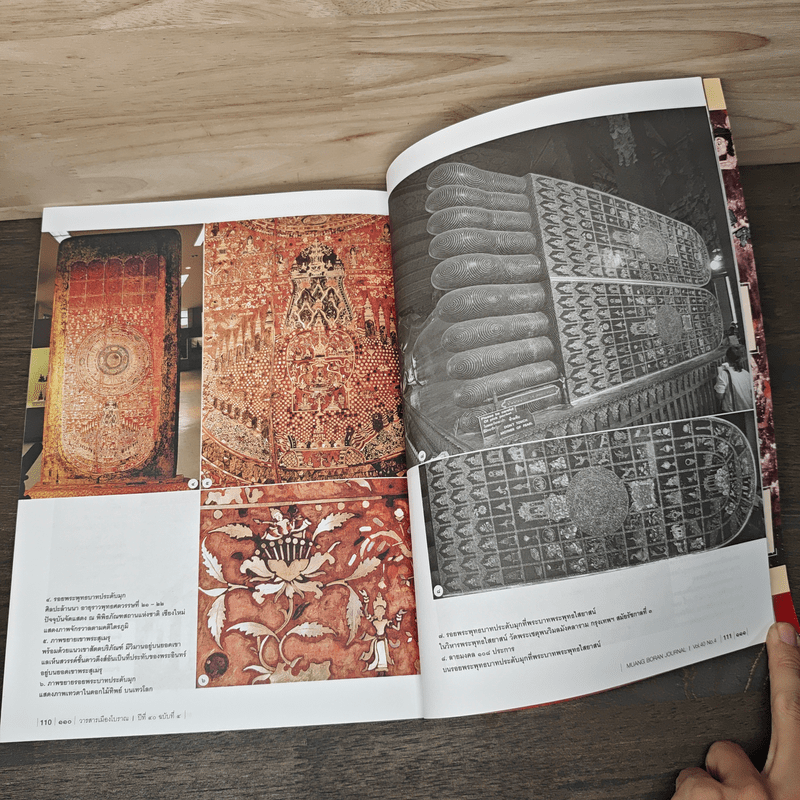 เมืองโบราณ ปีที่ 40 ฉบับที่ 4 ต.ค.-ธ.ค.