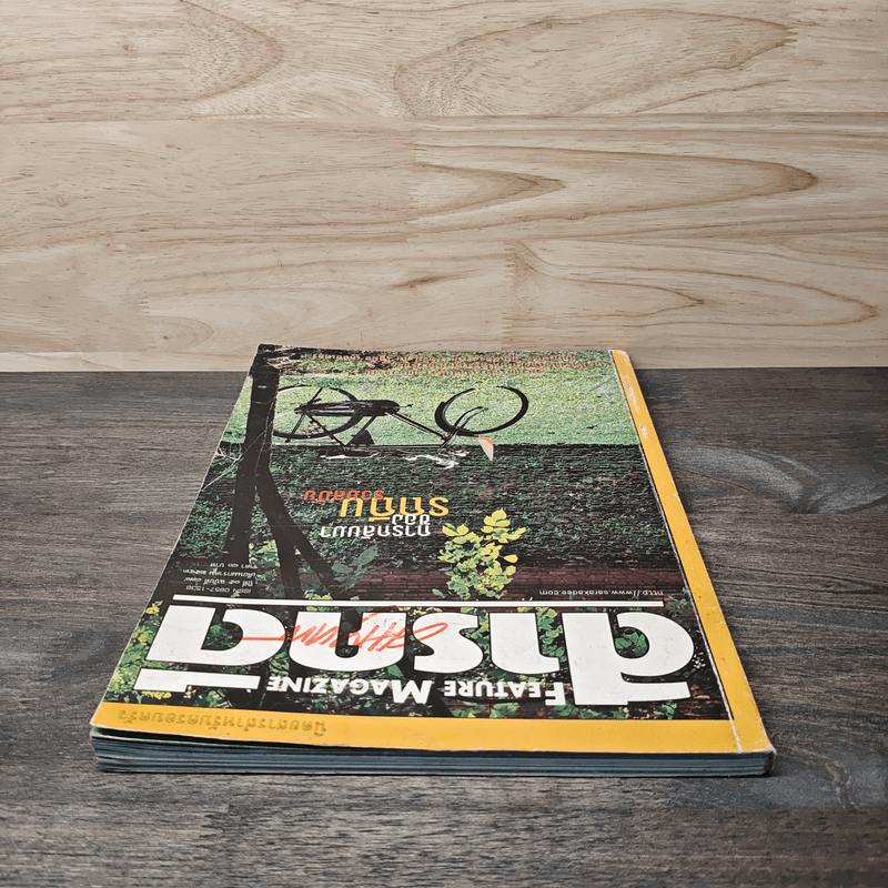 Feature Magazine สารคดี ฉบับที่ 174 ปีที่ 15 ม.ค.2543